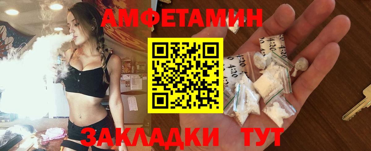 Амфетамин VHQ  Amphetamine  Санкт-Петербург  Вход с VPN 