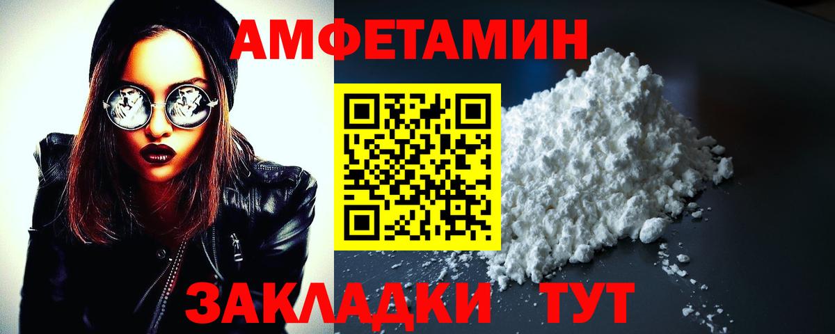 АМФЕТАМИН VHQ Санкт-Петербург