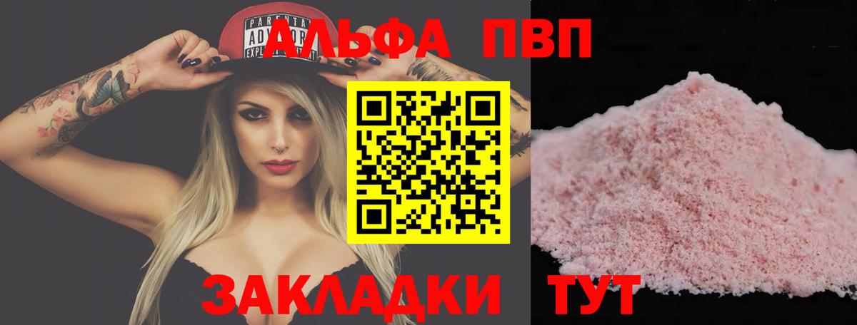 Alfa_PVP мука Санкт-Петербург