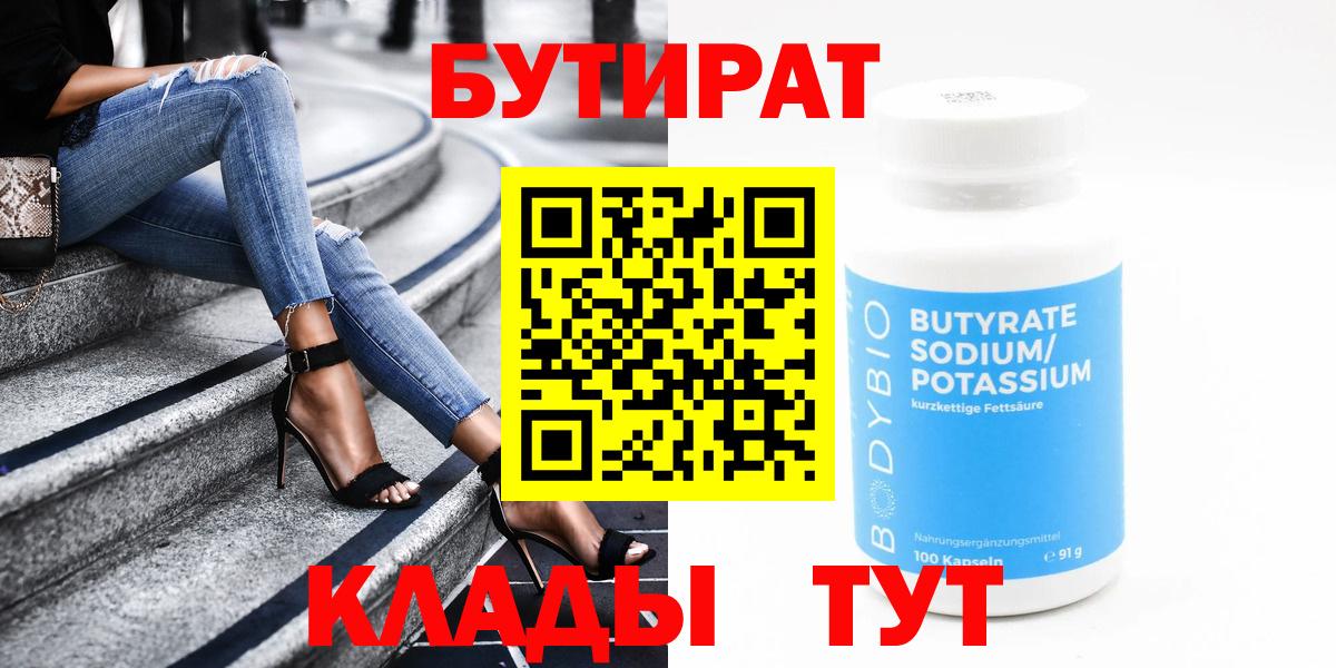Санкт-Петербург  БУТИРАТ буратино  Вход с VPN 