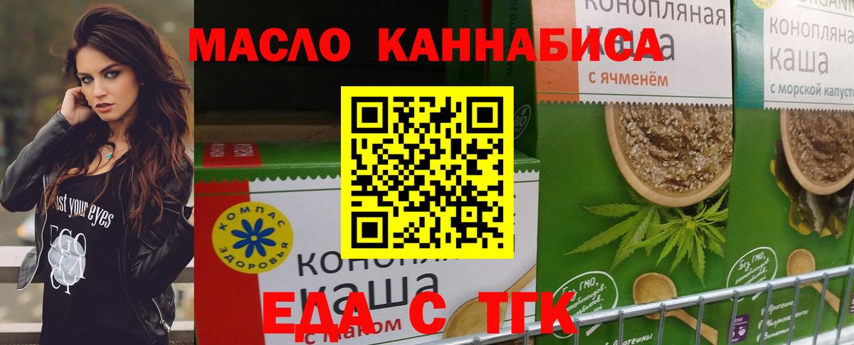 Санкт-Петербург  Печенье с ТГК конопля  Вход с VPN 