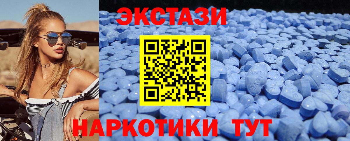 Экстази  ЭКСТАЗИ DUBAI  mega ONION  Экстази XTC  Санкт-Петербург  Вход с VPN 