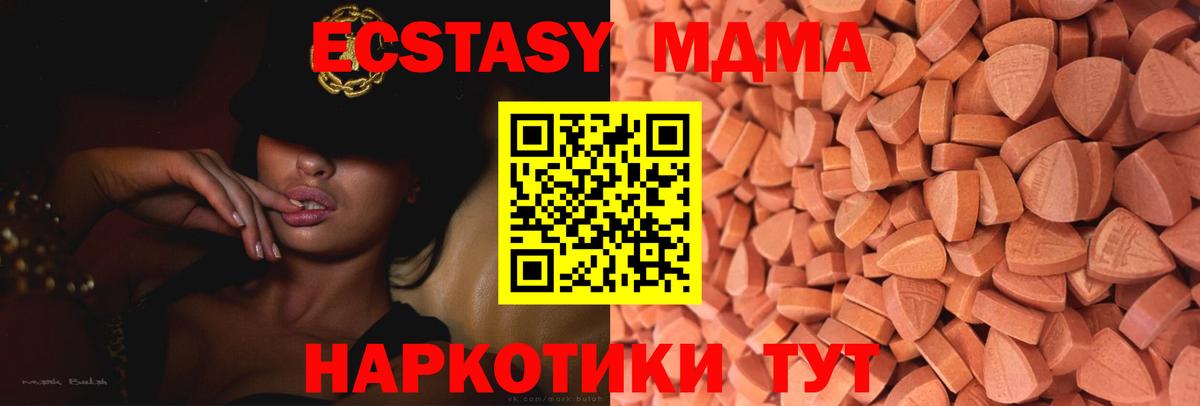 Ecstasy 250 мг Санкт-Петербург