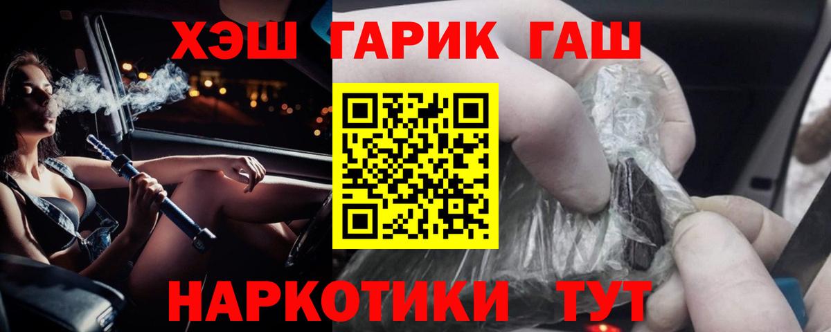 ГАШ Premium  ГАШ AMNESIA HAZE  где продают   Вход с VPN  Санкт-Петербург 