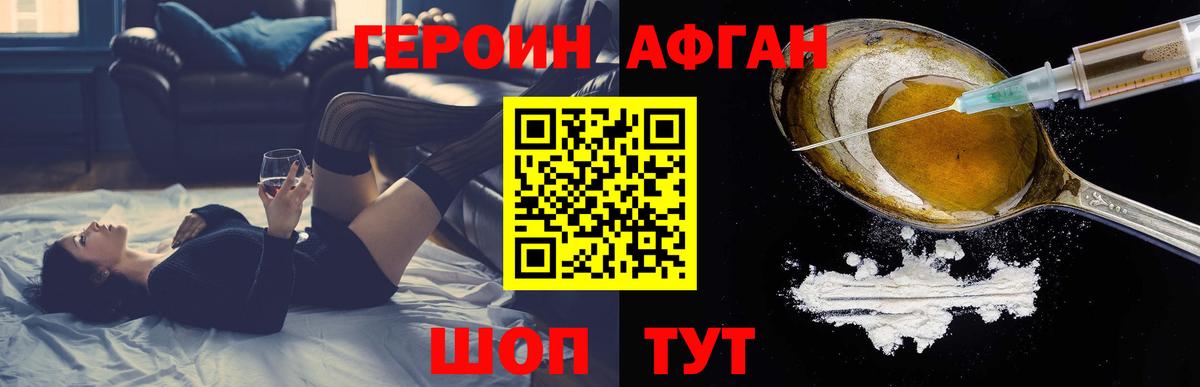 ГЕРОИН белый Санкт-Петербург