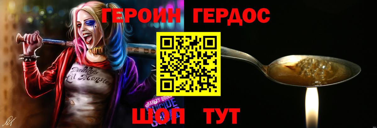 Героин герыч  Вход с VPN  Санкт-Петербург 