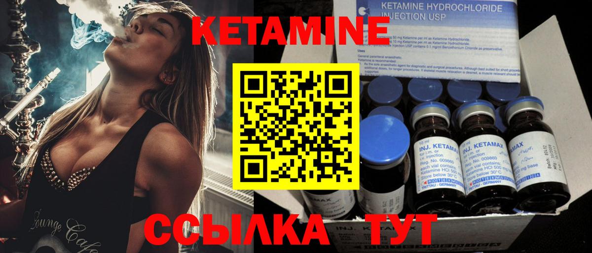 Санкт-Петербург  Кетамин ketamine  Вход с VPN 