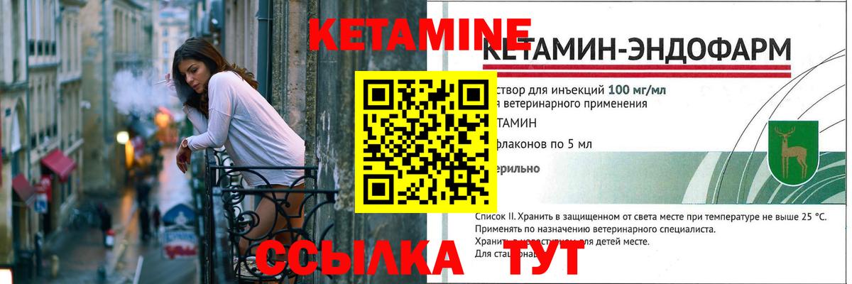 КЕТАМИН VHQ Санкт-Петербург