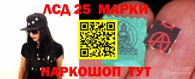 марки lsd Севастополь