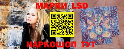 марки lsd Севастополь