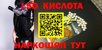марки lsd Севастополь