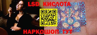 марки lsd Севастополь