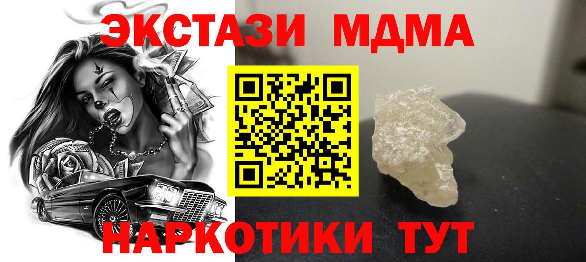 MDMA crystal  Вход с VPN  МДМА  Санкт-Петербург 