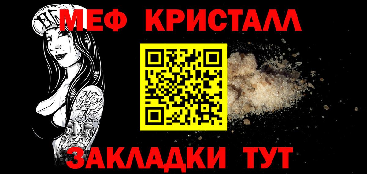 МЕФ 4 MMC  Вход с VPN  Мефедрон мяу мяу  blacksprut ссылки  Санкт-Петербург  цены  