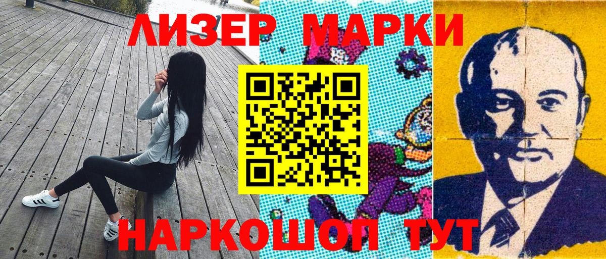 Санкт-Петербург  Марки N-bome  Вход с VPN  Марки NBOMe 1,8мг 